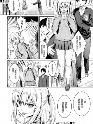 [Reco] てんぷてーしょん [中国翻訳] [DL版]_144