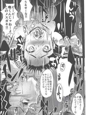 [StrangeSagittarius (后)] 一人前の女神 前篇 (真・女神転生 IV Final)_11