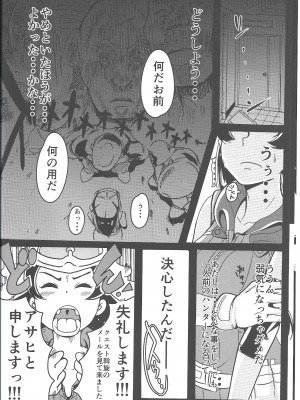 [StrangeSagittarius (后)] 一人前の女神 前篇 (真・女神転生 IV Final)_07