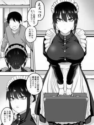 [三食ねるね] メイドの白咲さんにご奉仕してもらう話_04