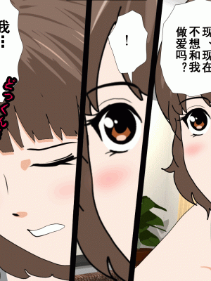 [サークルENZIN] 催眠浮気研究部 第八話 [TA自翻]_376