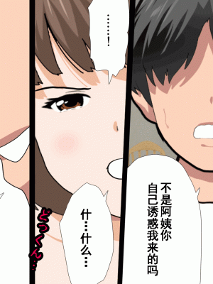 [サークルENZIN] 催眠浮気研究部 第八話 [TA自翻]_496