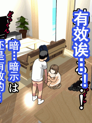 [サークルENZIN] 催眠浮気研究部 第八話 [TA自翻]_375