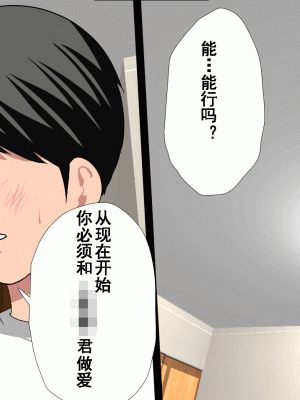 [サークルENZIN] 催眠浮気研究部 第八話 [TA自翻]_388