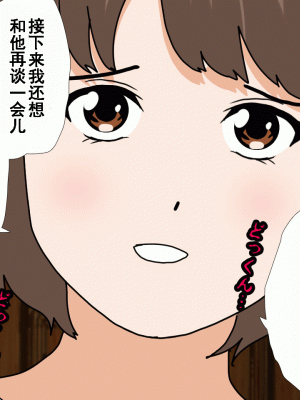 [サークルENZIN] 催眠浮気研究部 第八話 [TA自翻]_029
