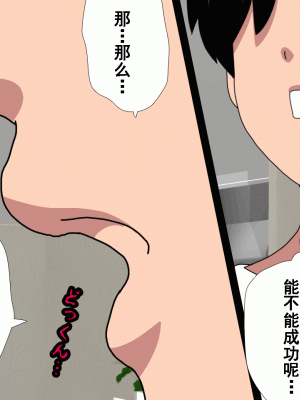 [サークルENZIN] 催眠浮気研究部 第八話 [TA自翻]_359