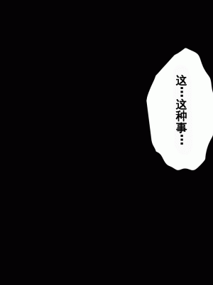 [サークルENZIN] 催眠浮気研究部 第八話 [TA自翻]_667