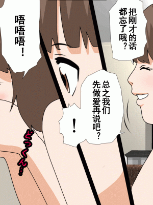 [サークルENZIN] 催眠浮気研究部 第八話 [TA自翻]_377