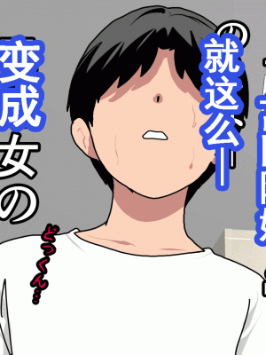 [サークルENZIN] 催眠浮気研究部 第八話 [TA自翻]_385