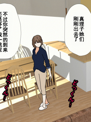 [サークルENZIN] 催眠浮気研究部 第八話 [TA自翻]_092