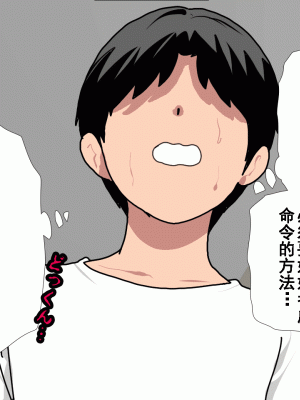 [サークルENZIN] 催眠浮気研究部 第八話 [TA自翻]_380