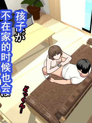 [サークルENZIN] 催眠浮気研究部 第八話 [TA自翻]_420