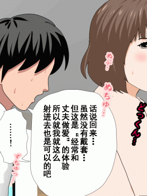 [サークルENZIN] 催眠浮気研究部 第八話 [TA自翻]_619