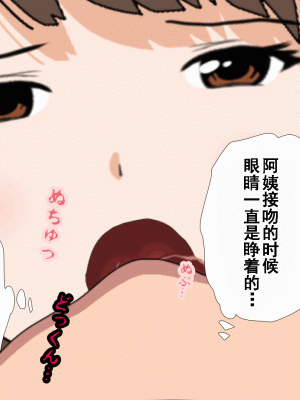 [サークルENZIN] 催眠浮気研究部 第八話 [TA自翻]_508