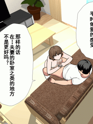 [サークルENZIN] 催眠浮気研究部 第八話 [TA自翻]_415