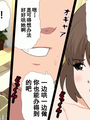 [サークルENZIN] 催眠浮気研究部 第八話 [TA自翻]_562