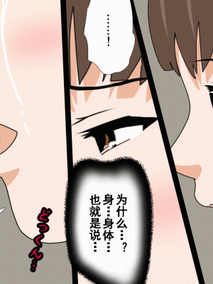 [サークルENZIN] 催眠浮気研究部 第八話 [TA自翻]_497