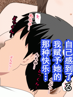 [サークルENZIN] 催眠浮気研究部 第八話 [TA自翻]_718