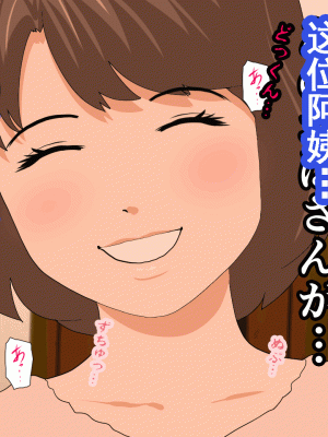 [サークルENZIN] 催眠浮気研究部 第八話 [TA自翻]_673