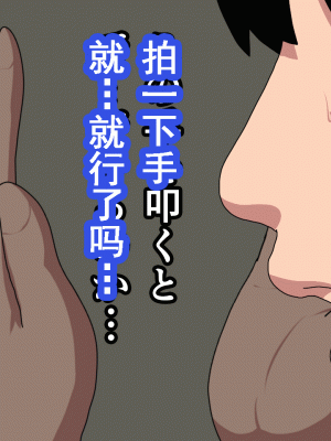 [サークルENZIN] 催眠浮気研究部 第八話 [TA自翻]_363