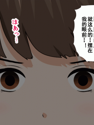 [サークルENZIN] 催眠浮気研究部 第八話 [TA自翻]_162