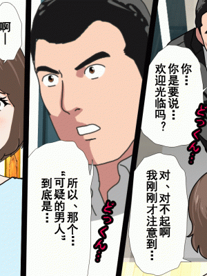 [サークルENZIN] 催眠浮気研究部 第八話 [TA自翻]_019