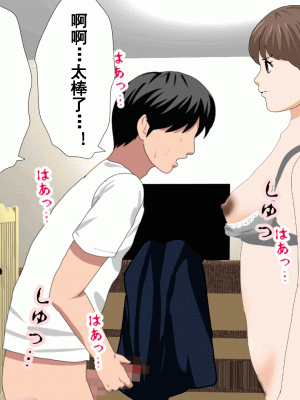 [サークルENZIN] 催眠浮気研究部 第八話 [TA自翻]_308