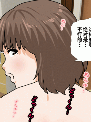 [サークルENZIN] 催眠浮気研究部 第八話 [TA自翻]_633