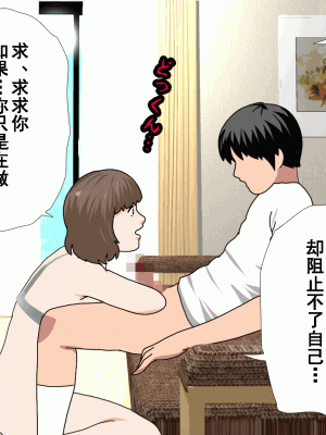 [サークルENZIN] 催眠浮気研究部 第八話 [TA自翻]_409