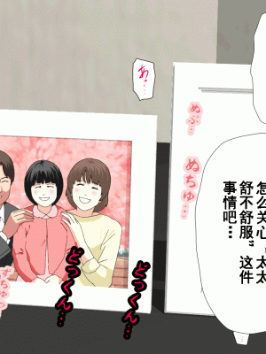 [サークルENZIN] 催眠浮気研究部 第八話 [TA自翻]_706