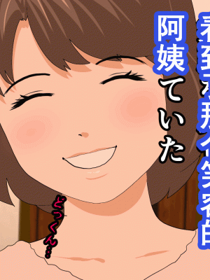 [サークルENZIN] 催眠浮気研究部 第八話 [TA自翻]_423