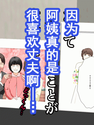 [サークルENZIN] 催眠浮気研究部 第八話 [TA自翻]_512