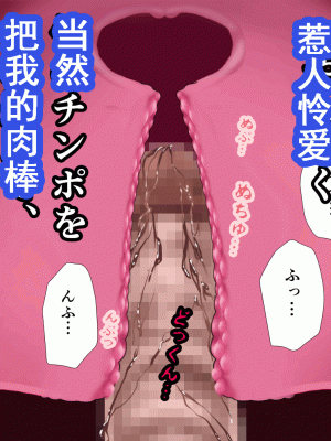 [サークルENZIN] 催眠浮気研究部 第八話 [TA自翻]_523