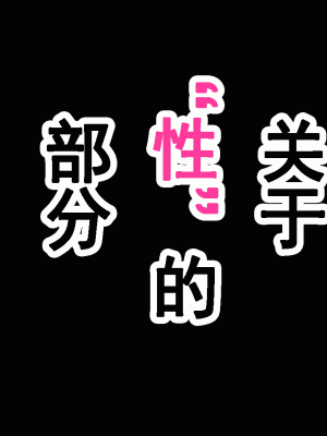 [サークルENZIN] 催眠浮気研究部 第八話 [TA自翻]_414