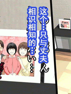 [サークルENZIN] 催眠浮気研究部 第八話 [TA自翻]_488