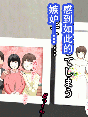 [サークルENZIN] 催眠浮気研究部 第八話 [TA自翻]_533