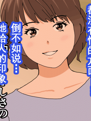 [サークルENZIN] 催眠浮気研究部 第八話 [TA自翻]_413