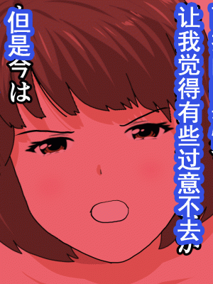 [サークルENZIN] 催眠浮気研究部 第八話 [TA自翻]_495