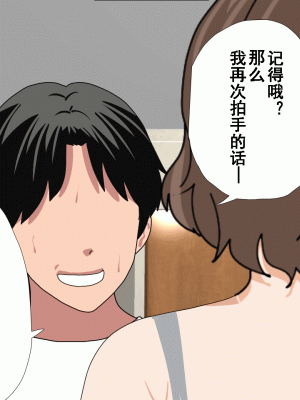 [サークルENZIN] 催眠浮気研究部 第八話 [TA自翻]_394