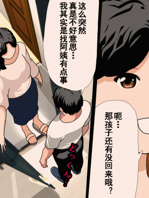 [サークルENZIN] 催眠浮気研究部 第八話 [TA自翻]_943
