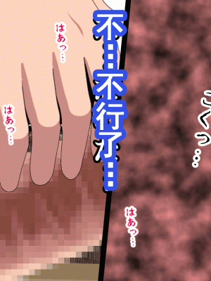 [サークルENZIN] 催眠浮気研究部 第八話 [TA自翻]_257