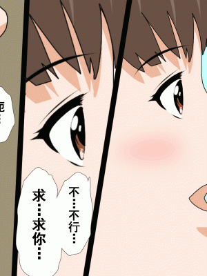 [サークルENZIN] 催眠浮気研究部 第八話 [TA自翻]_416