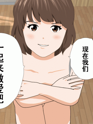 [サークルENZIN] 催眠浮気研究部 第八話 [TA自翻]_373