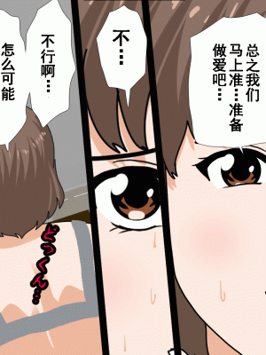 [サークルENZIN] 催眠浮気研究部 第八話 [TA自翻]_381