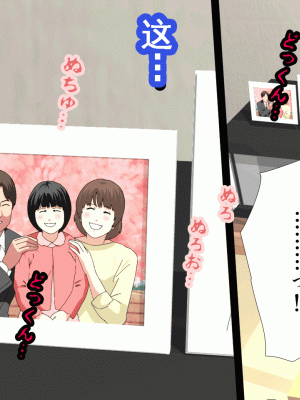 [サークルENZIN] 催眠浮気研究部 第八話 [TA自翻]_434