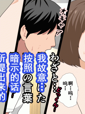 [サークルENZIN] 催眠浮気研究部 第八話 [TA自翻]_564