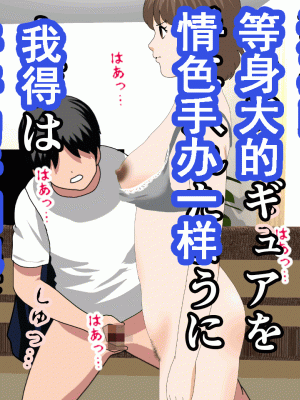 [サークルENZIN] 催眠浮気研究部 第八話 [TA自翻]_306