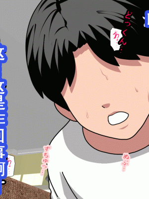 [サークルENZIN] 催眠浮気研究部 第八話 [TA自翻]_687