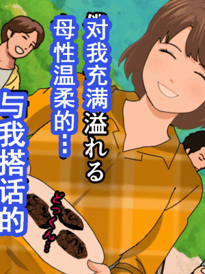 [サークルENZIN] 催眠浮気研究部 第八話 [TA自翻]_422