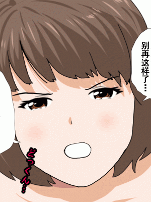 [サークルENZIN] 催眠浮気研究部 第八話 [TA自翻]_492